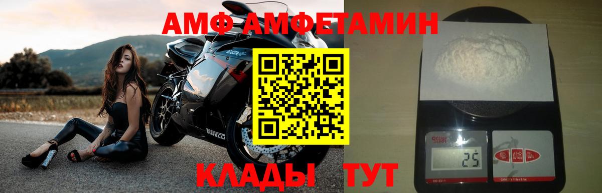 Амфетамин Premium Кропоткин