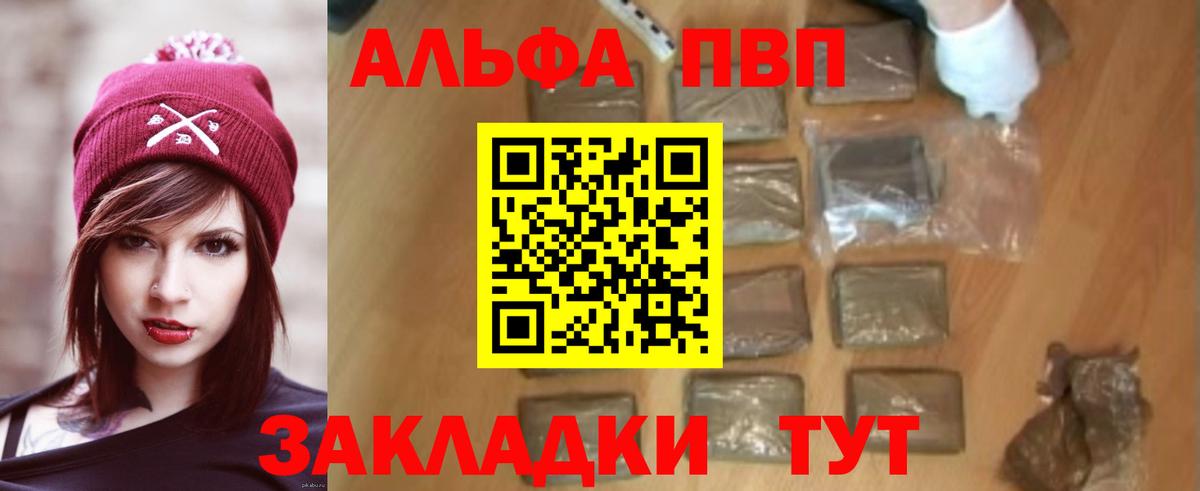 APVP Crystall  Вход с VPN  Alpha PVP СК КРИС  A PVP Crystall  Кропоткин 