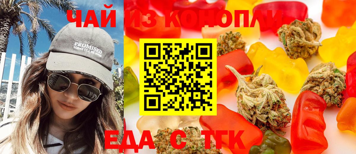 Кропоткин  Cannafood конопля  Вход с VPN 