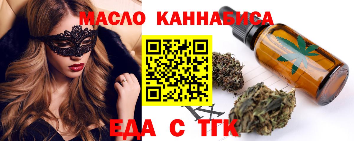 Canna-Cookies конопля Кропоткин