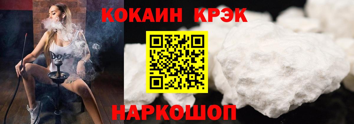 купить наркотик  Вход с VPN  Кропоткин  Cocaine Columbia  Cocaine 98% 