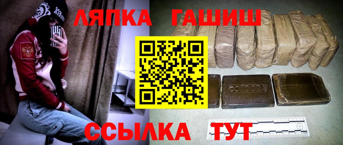 наркотики  ГАШ 40% ТГК  ГАШ VHQ  ГАШИШ  Вход с VPN  Кропоткин 