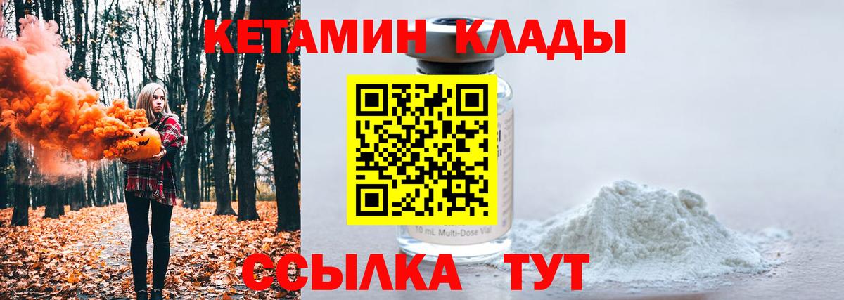 КЕТАМИН ketamine  КЕТАМИН VHQ  Кропоткин  Вход с VPN 