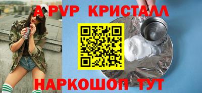 мяу мяу кристалл Камышлов