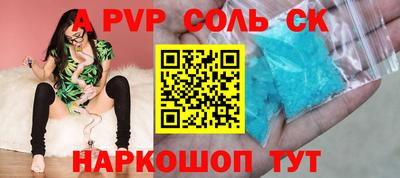мяу мяу кристалл Камышлов