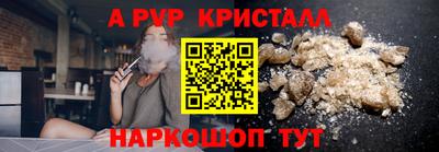 мяу мяу кристалл Камышлов