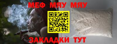 мяу мяу кристалл Камышлов