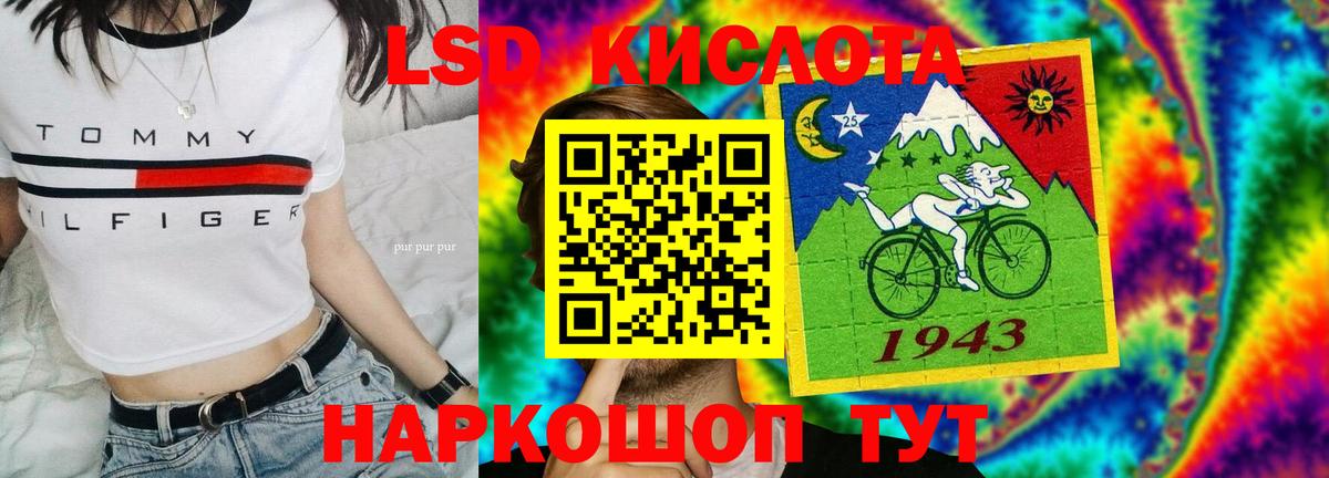 LSD-25 экстази ecstasy Кропоткин