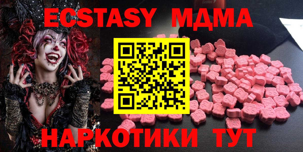МДМА Molly  Вход с VPN  МДМА молли  Кропоткин 