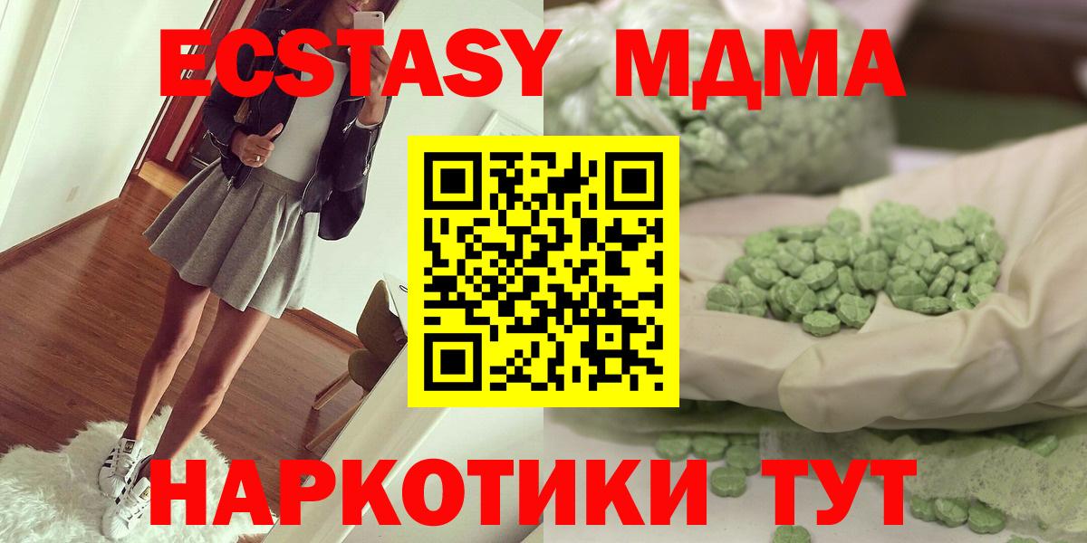 MDMA crystal Кропоткин