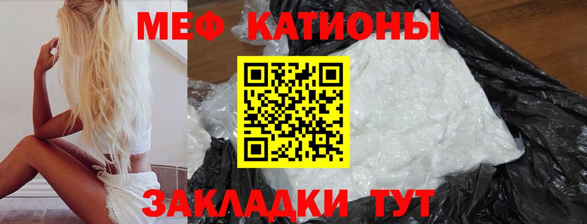 Кропоткин  Мефедрон мука  наркошоп  МЯУ-МЯУ мука  Вход с VPN  Меф  МЕФ 