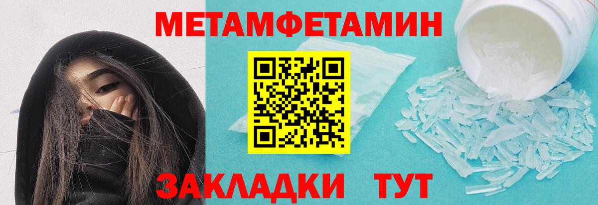 Кропоткин  МЕТАМФЕТАМИН мет  МЕТАМФЕТАМИН мет  Вход с VPN 