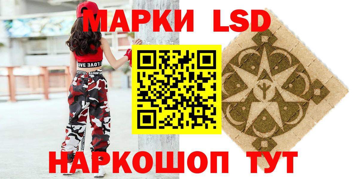 Марки N-bome 1500мкг Кропоткин
