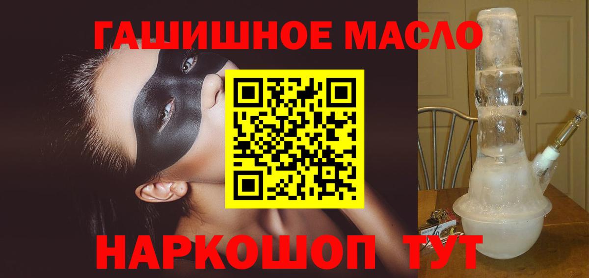 Кропоткин  Дистиллят ТГК вейп с тгк  Вход с VPN 